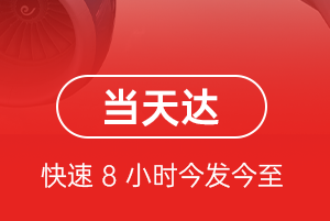 大长山空运公司航空货运公司【机场